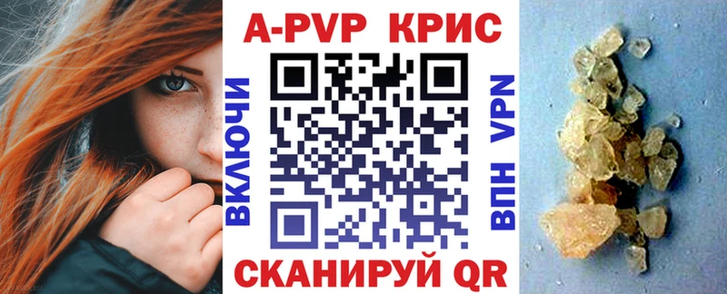 A-PVP Соль Иноземцево