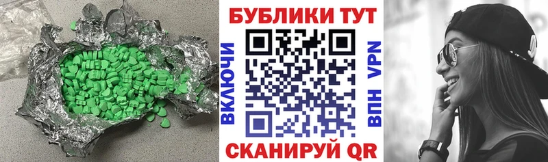 Ecstasy 250 мг  Иноземцево 