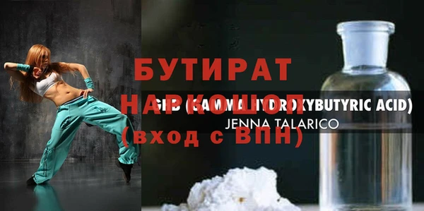 бутират Белоозёрский