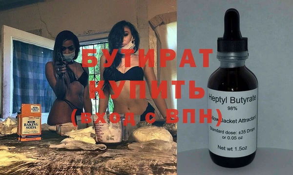бутират Белоозёрский