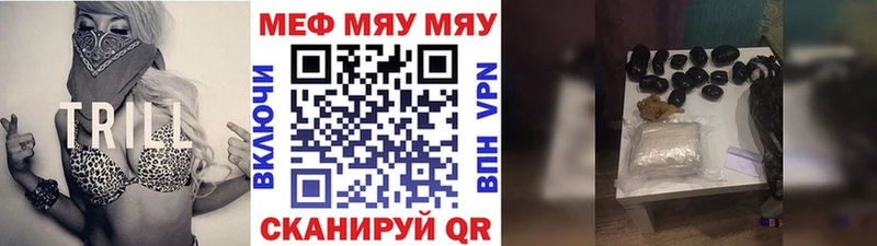 Меф мяу мяу цены наркотик Иноземцево