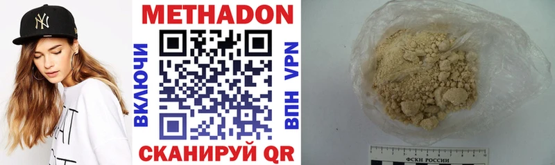 МЕТАДОН мёд  нарко площадка наркотические препараты  Иноземцево 