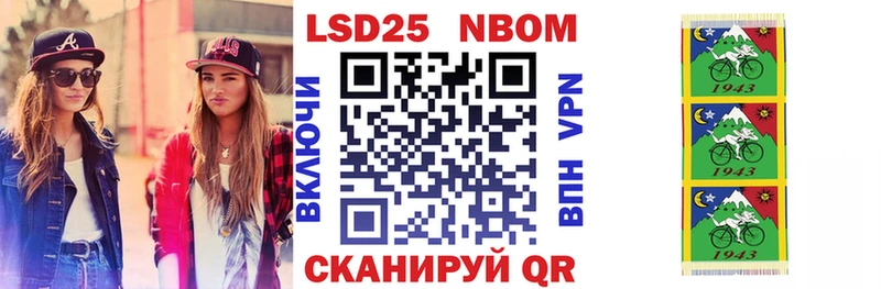 купить наркотик Иноземцево Марки 25I-NBOMe 1500мкг